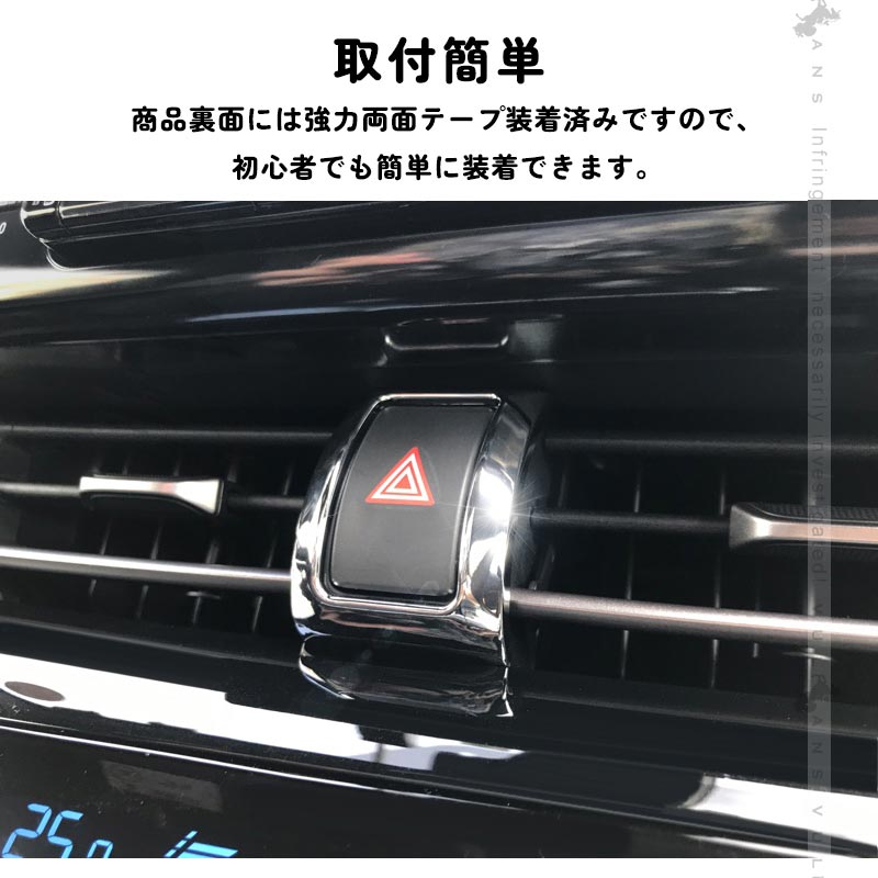 トヨタ C-HR CHR c-hr ハザードスイッチカバー ハザードスイッチリング メッキリング スイッチトリム ハザードメッキトリム カスタム 内装 パーツ エアロ