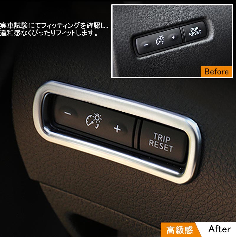 日産 エクストレイル T32 トリップメーター リセットボタン カバー メーターカバー ガーニッシュ 内装 カスタム パーツ インテリアパネル アクセサリー