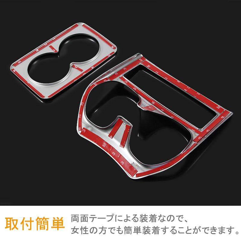 エクストレイル T32 2WD カップホルダーカバーset 2P ドリンクホルダーカバー シルバーメッキ NT32 HNT32 カスタム 内装 パーツ日産 X-TRAIL 用品