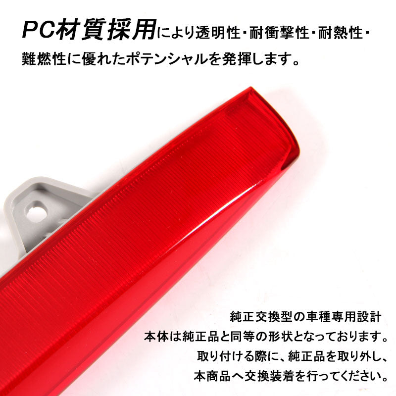 トヨタ PRIUS プリウス50 50系 面発光タイプ COB LED ハイマウント ストップランプ 純正交換式 レッドレンズ カプラオン 外装 パーツ カスタム