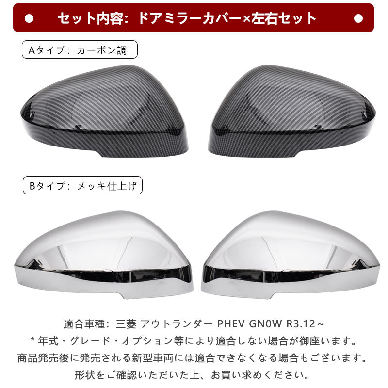 OUTLANDER PHEV 三菱 アウトランダー リアバンパー ラゲッジ ステップガード スカッフガード プロテクター パーツ アクセサリー 内装 カスタム 1P Bタイプ
