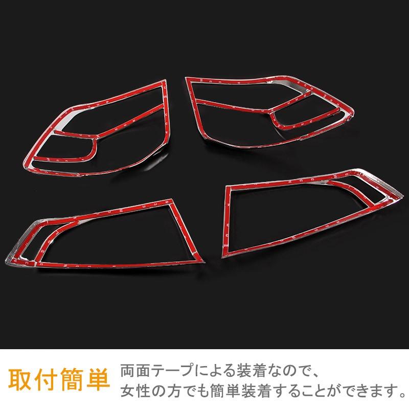 三菱 RVR GA3W GA4W MITSUBISHI テールライトガーニッシュ カバー メッキ 4P テールランプ 用品 カスタム パーツ 外装 エアロ アクセサリー