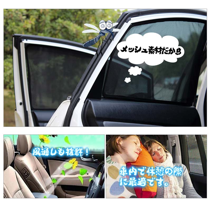 日産 キャシュカイ メッシュカーテン 4枚 シェード 車中泊 日よけ インテリア 遮光カーテン フロントドア 内装 パーツ カスタム エアロ デュアリス DUALIS