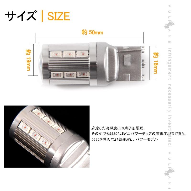 T20/7440 LEDシングル球 LEDバルブ 2個 アンバー Epistar 5630チップ 21連SMD ウインカー 電装 パーツ カスタム カー用品 車 プロジェクターレンズ搭載