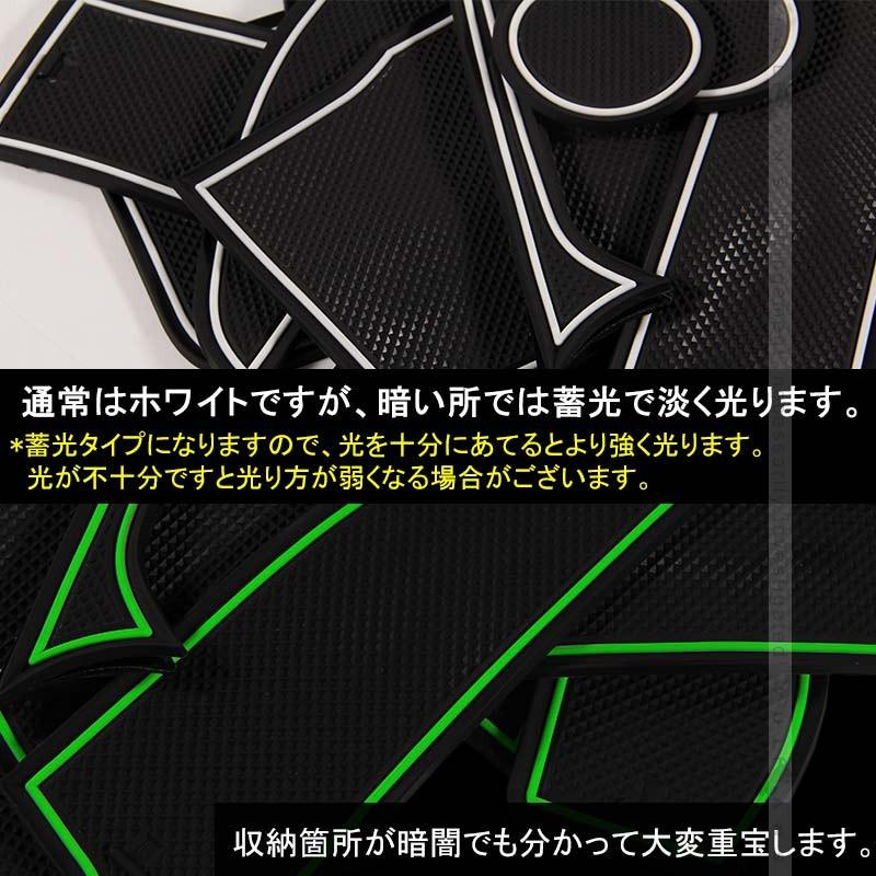 シエンタ 170系 ドアポケットマット ゴムゴムマット インナーマット 26枚 水洗いOK 蓄光 コンソール ドリンクホルダーに 内装 パーツ カスタム ドレスアップ
