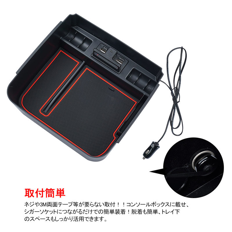 ランドクルーザー 200系 前期 中期 後期 コンソールボックス USB充電ポート+LEDセンサーライト搭載 QC3.0 +2.1Aの2つ充電ポート 収納力UP 内装 パーツ