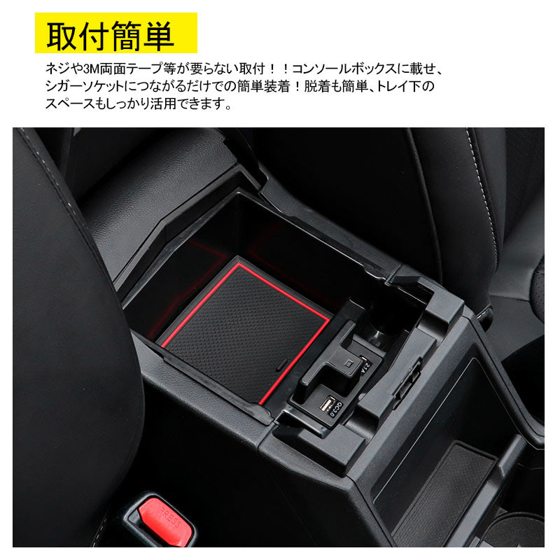 フォレスター SK系 コンソールボックス USB充電ポート+LEDセンサーライト搭載 QC3.0 +2.1Aの2つ充電ポート 収納力UP トレイ下のスペースを活用 内装 パーツ