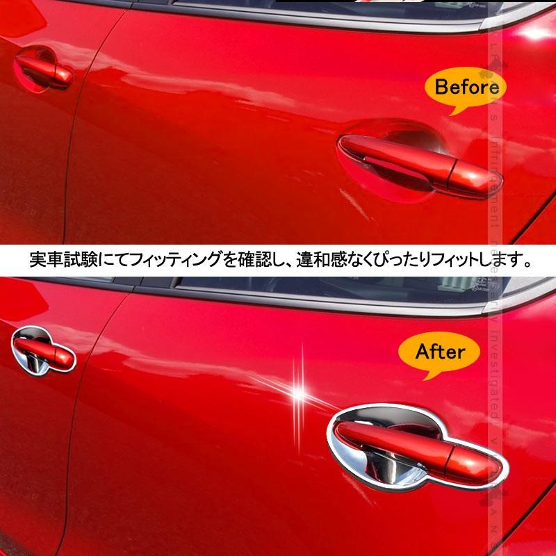 MAZDA DEMIO デミオ DJ系 ドアノブ ハンドル プロテクター カバー ガーニッシュ 8PCS メッキ仕上げ 外装 カスタム パーツ エアロ アクセサリー マツダ