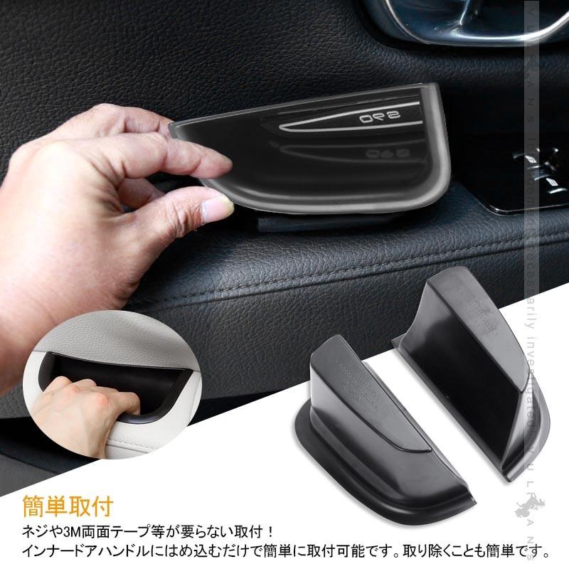 ボルボ S90 ストレージボックス アームレストボックス ドアポケット 小物入れ 前席用 リア インナードアハンドル アクセサリー パーツ 車用品