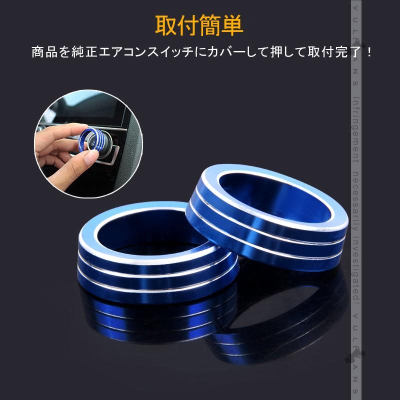 新型シビック FC1 FK7 FK8 エアコンダイヤルカバー エアコンダイヤルリング 内装 パーツ カスタム エアロ アクセサリー ハッチバック セダン タイプR CIVIC