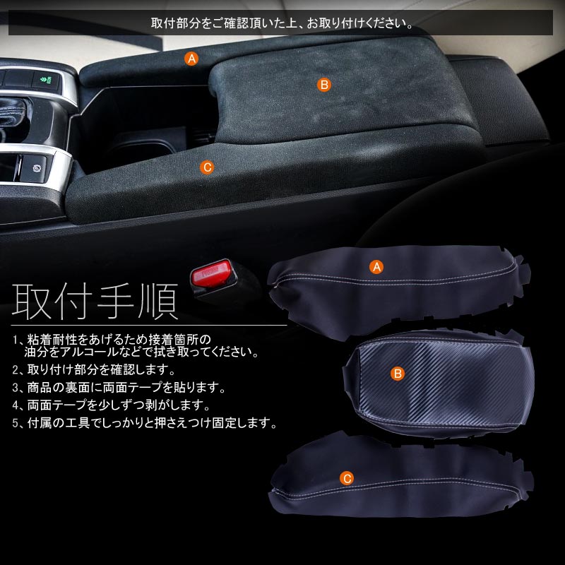 新型シビック FC1 FK7 FK8 アームレストカバー 取付工具付き カーボン調 内装 パーツ カスタム アクセサリー ハッチバック セダン タイプR CIVIC