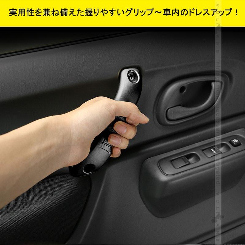 スズキ ジムニー JB23/43 フロント インナー ドアハンドル 左右セット アルミ合金 ドアグリップ インサイド アクセサリー カスタム 内装 パーツ 用品 JIMNY