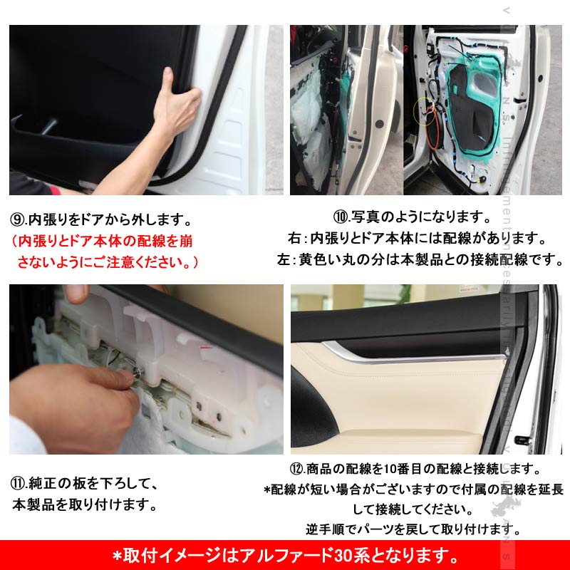 アルファード / ヴェルファイア 30系 インナードアハンドルイルミ+ドア内張りLEDライト 4PCS インサイド ドアハンドルカバー ホワイト 内装 パーツ