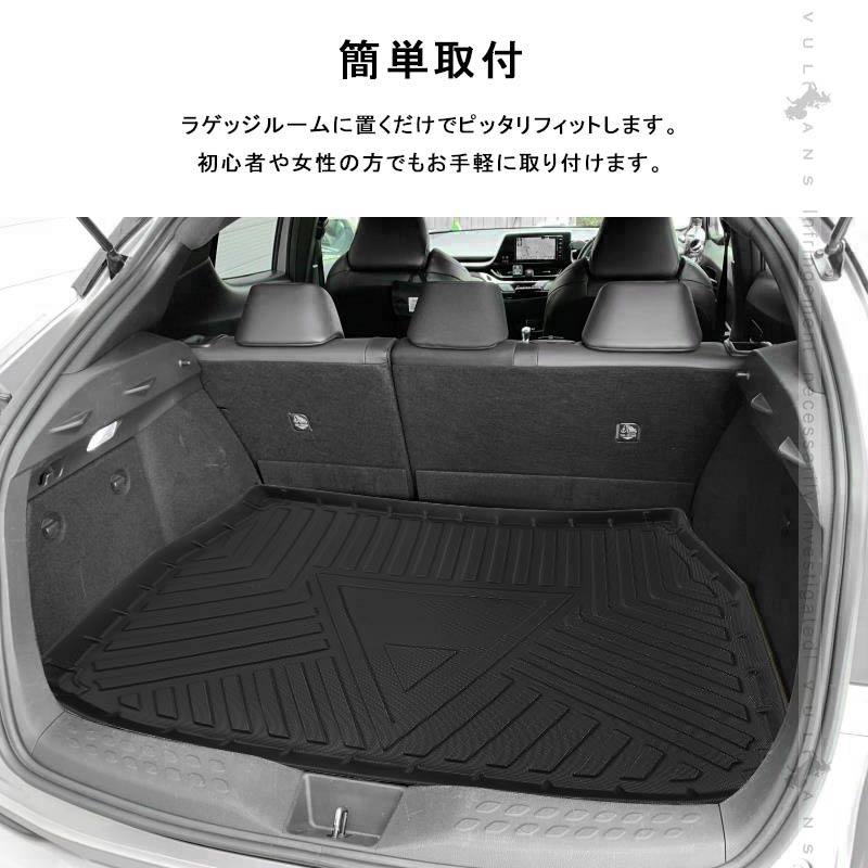 C-HR ZYX10、NGX50 3Dラゲッジマット TPE材質 立体成型 カーマット ズレ防止 内装 カスタム パーツ 用品 トランクマット CHR アウトドア 3Dラゲージマット