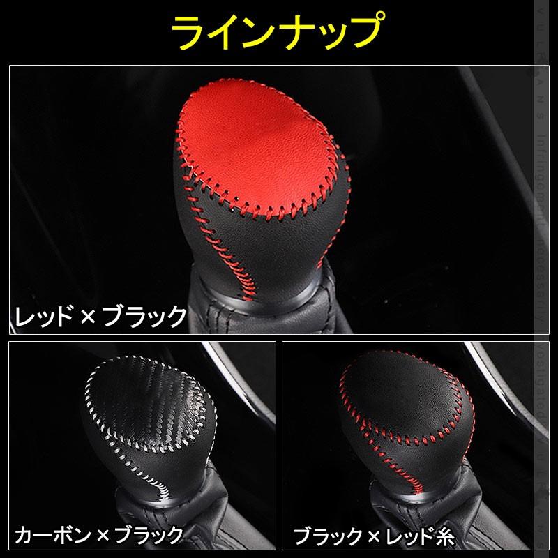 C-HR シフトグリップカバー レッド×ブラック シフトノブカバー PUレザー 防臭 取付簡単 内装 アクセサリー パーツ インテリアパネル C-HR トヨタ