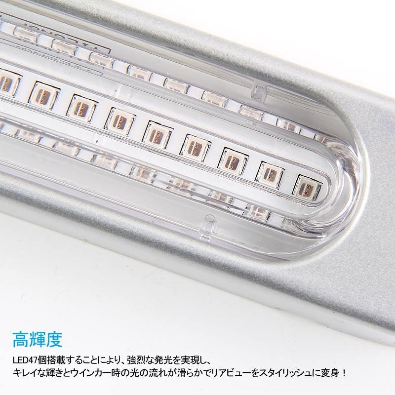 シーケンシャルウインカー内蔵 LEDリアマーカーランプ 12V/24V車兼用 クリアレンズ 流れるウインカー サイドマーカー リアマーカー イルミネーション