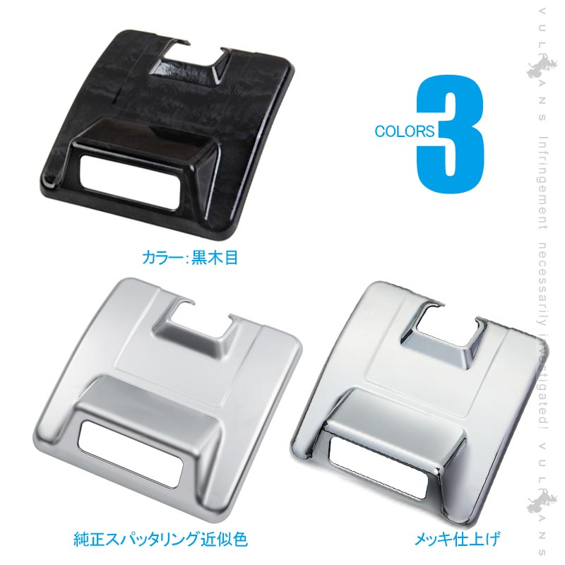 新型ジムニーJB64W/JB74W オーバーヘッド シートベルトインジケーターカバー 1PCS 黒木目 インテリアパネル カスタム 内装 パーツ 用品 アクセサリー