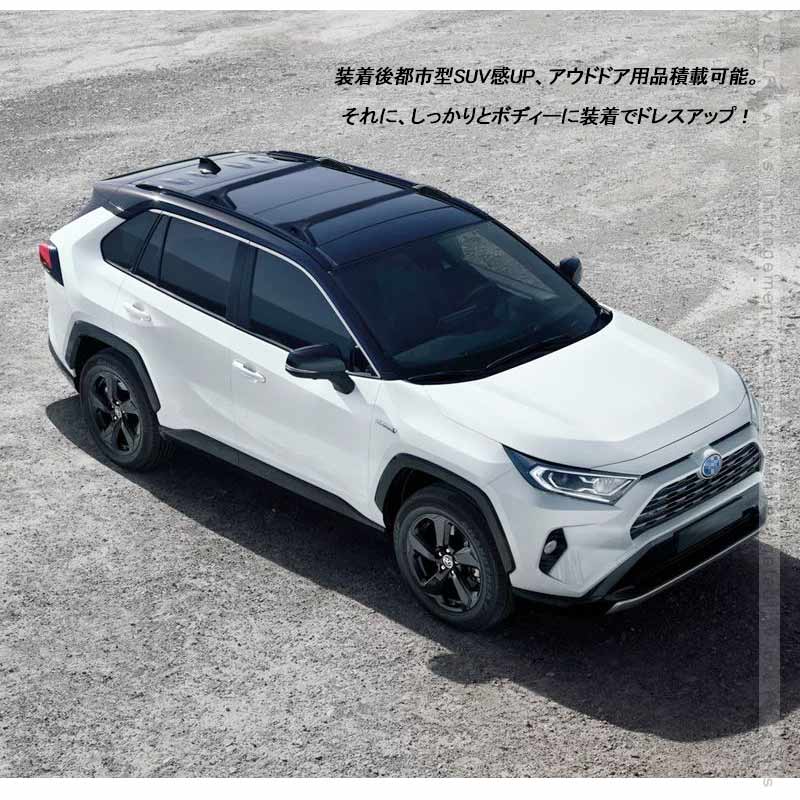 新型RAV4 50系専用 ルーフキャリア キャリアベース カーキャリア アルミ合金 アクセサリー カスタム パーツ エアロ 用品 外装 車上 積載 最大積載:70kg