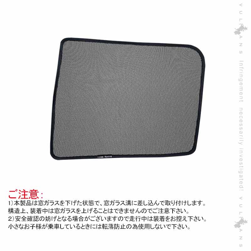 トラック用 日よけ メッシュカーテン 三菱ブルーテックキャンター 遮光カーテン エコネット トラック用網戸 カスタム 内装 パーツ 2枚 換気 車用 カー用品