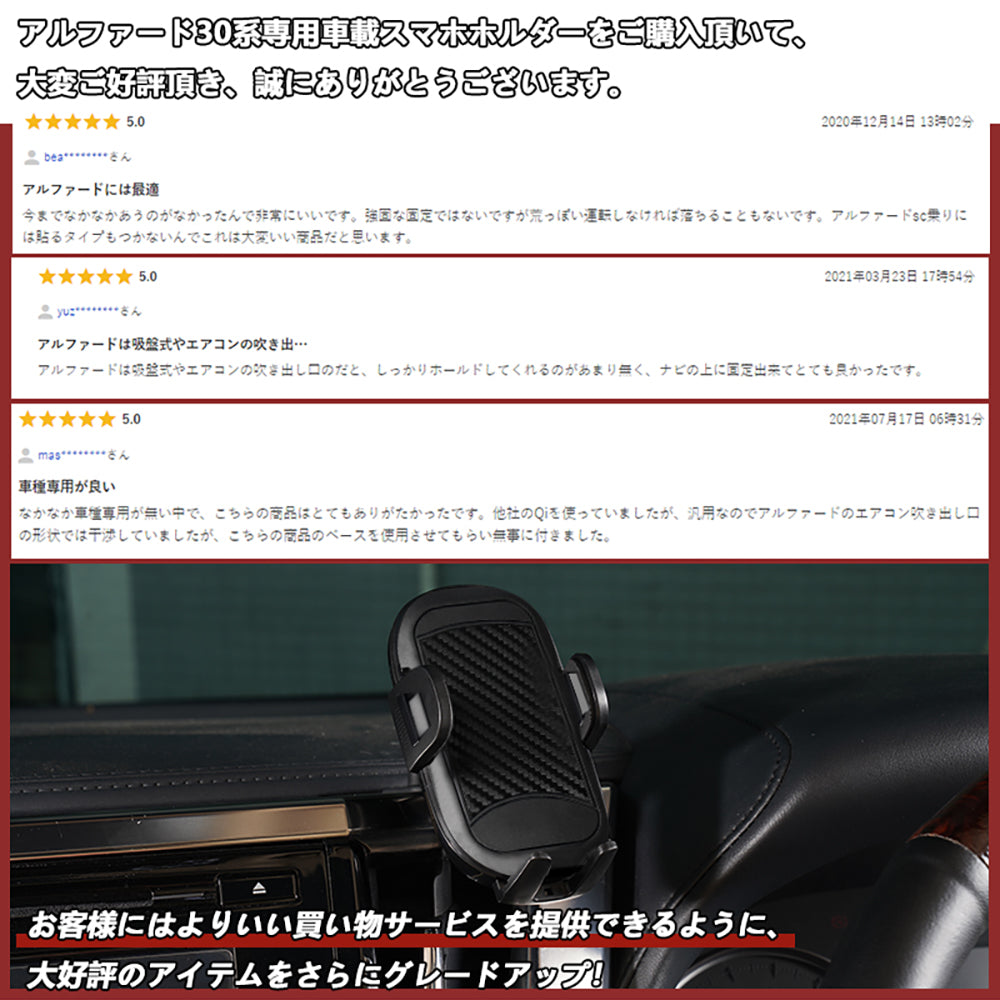 アルファード/ヴェルファイア30系 車載 スマホホルダー 重力固定式 360度回転可 片手操作 カーホルダー 車載 スマホスタンド スタンド スマホスタンド iPhone