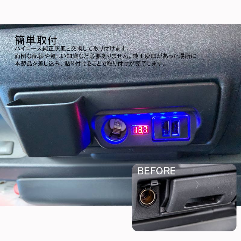 ハイエース/レジアスエース200系 増設電源ユニット QC3.0 急速充電 USBポート×2 シガーソケット×1 LED ブルー 増設用キット 電源増設 内装 電装 パーツ