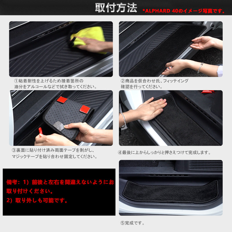 フリード/フリード+ GB5・6・7・8 ステップマット 4枚セット 真っ黒 ステップガード 内装 パーツ カスタム エアロ アクセサリー ドレスアップ カー用品 FREED