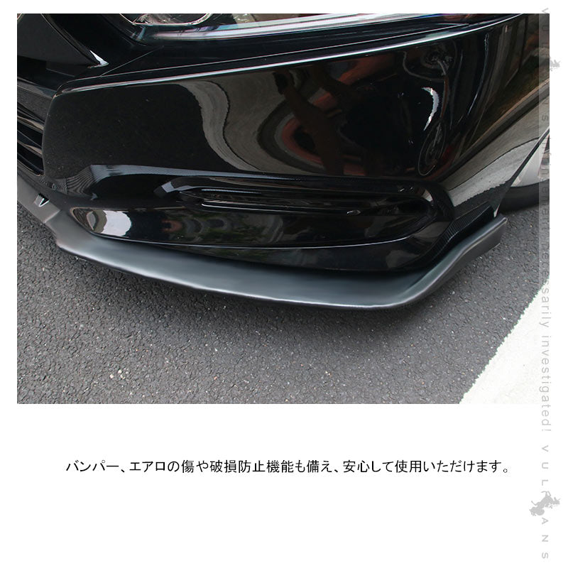 アコード 2018年 フロントバンパーリップスポイラー フロントガーニッシュ ブラック(艶消し)外装 アクセサリー カスタム パーツ 用品