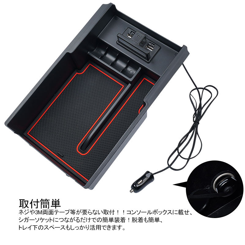 ハイエース 200系 1型 2型 3型 4型 5型 コンソールボックス USB充電ポート+LEDセンサーライト搭載 QC3.0 +2.1Aの2つ充電ポート 内装 パーツ 実用新案登録済み