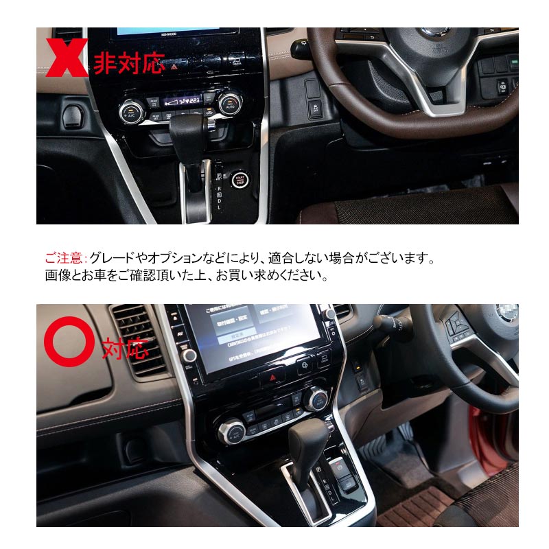 セレナC27前期 パーキングスイッチカバー+オートホールドスイッチカバー レッド 3PCS アルミニウム合金 内装パーツ アクセサリー