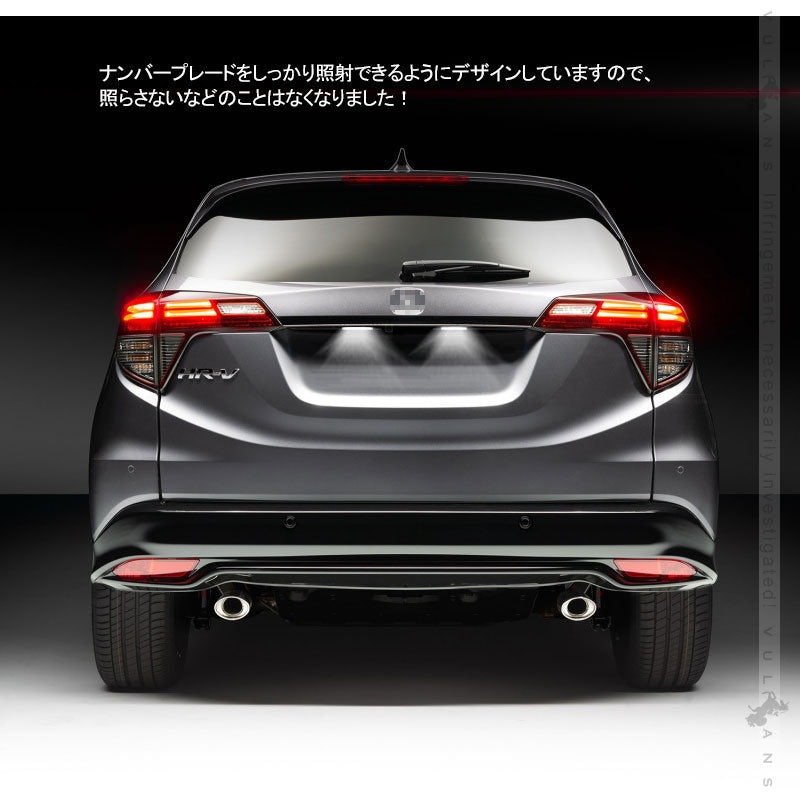 ホンダ車用 LEDライセンスランプ 2個セット ホワイト LED パーツ ライト ナンバー灯 照明 ランプ パーツ カスタム アクセサリー N-BOX JF1/2 オデッセイ RB