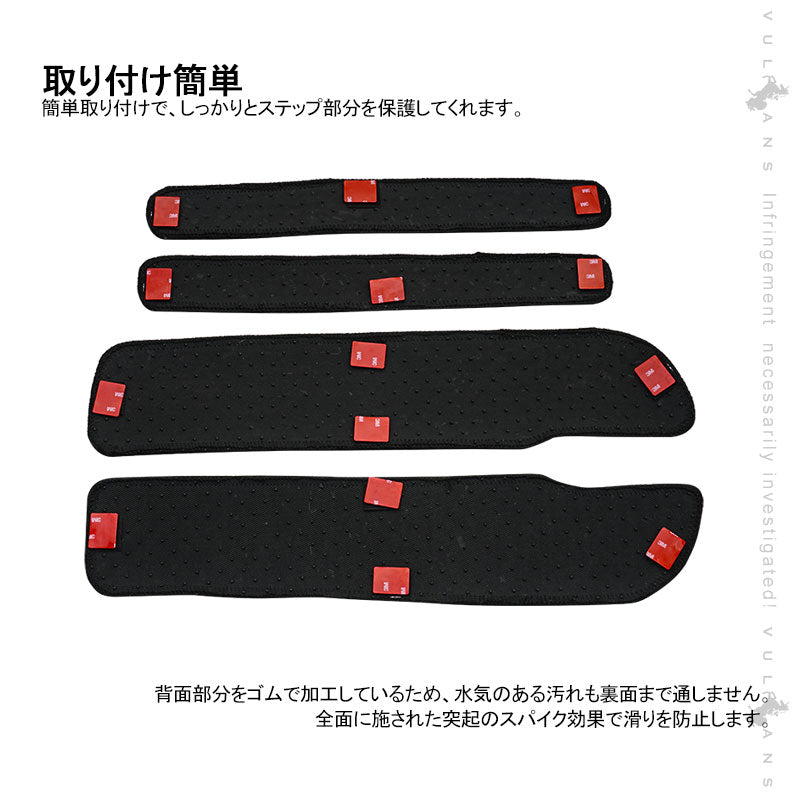 ノアヴォクシー60系 ドアステップマット ステップガード 黒 4PCS 内装 パーツ カスタム エアロ アクセサリー ドレスアップ カー用品
