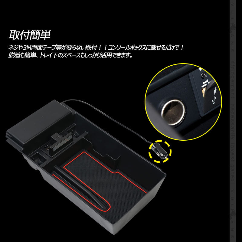 レクサスGS 350セダン用コンソールボックス USB充電ポート+LEDセンサーライト搭載 QC3.0 +2.1Aの2つ充電ポート 内装 メーカーが実用新案登録済み