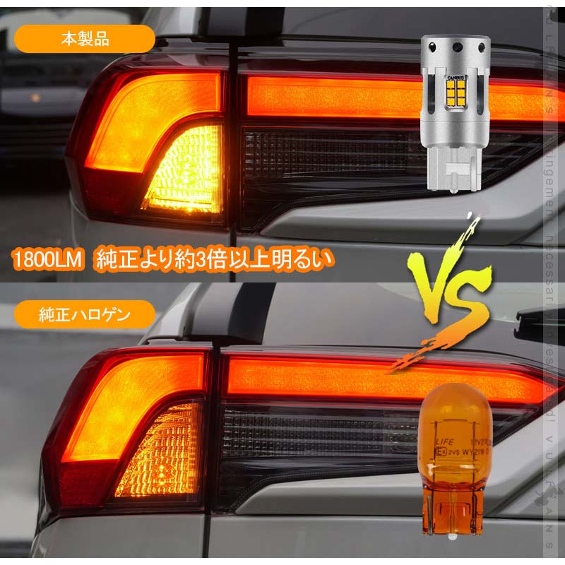 再改良 冷却ファン付 ハイフラ防止抵抗内蔵 ウインカー専用LEDバルブ アンバー T20兼用 2個set 1800ルーメン LEDウインカーバルブ CSP1919SMD