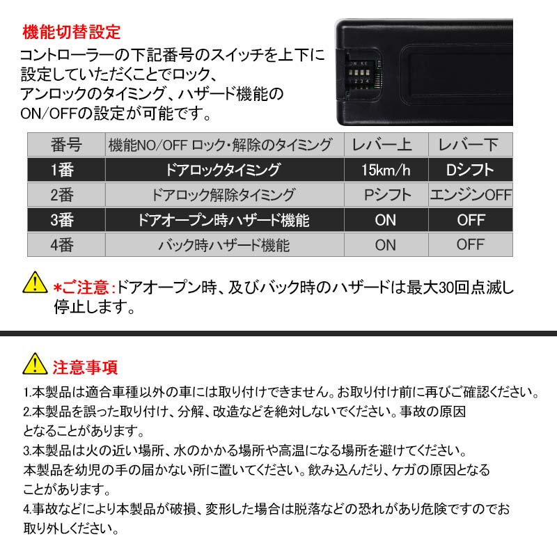 ハイエース200系 5型 TSS対応 ドアロックキット 車速連動 5機能付 ドアロック&Pシフトでドアロック&バックハザードキット 切替え機能付 トヨタセーフティセンス