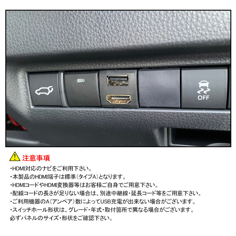 トヨタ車&ダイハツ車 HDMI + USB充電ポート 増設充電ポート 映像入力 音楽入力 USB充電 スマホ充電 電装 パーツ 内装 ライズ RAV4 50系 ハリアー 80系 タント