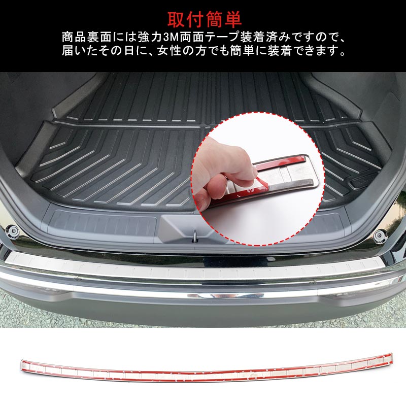 新型ハリアー80系 ラゲッジステップガード ラゲッジスカッフ トランクガード ガーニッシュ プロテクター ステンレス 内装 パーツ カスタム アクセサリー