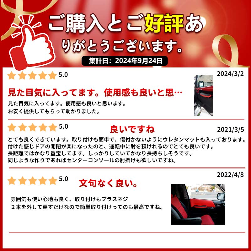 ハイエース 200系 1型~5型 サイドアームレスト 肘掛 ドアアームレスト ブラック×レッド 2個 アームレスト 肘置き レザー 革 内装 パーツ アクセサリー HIACE