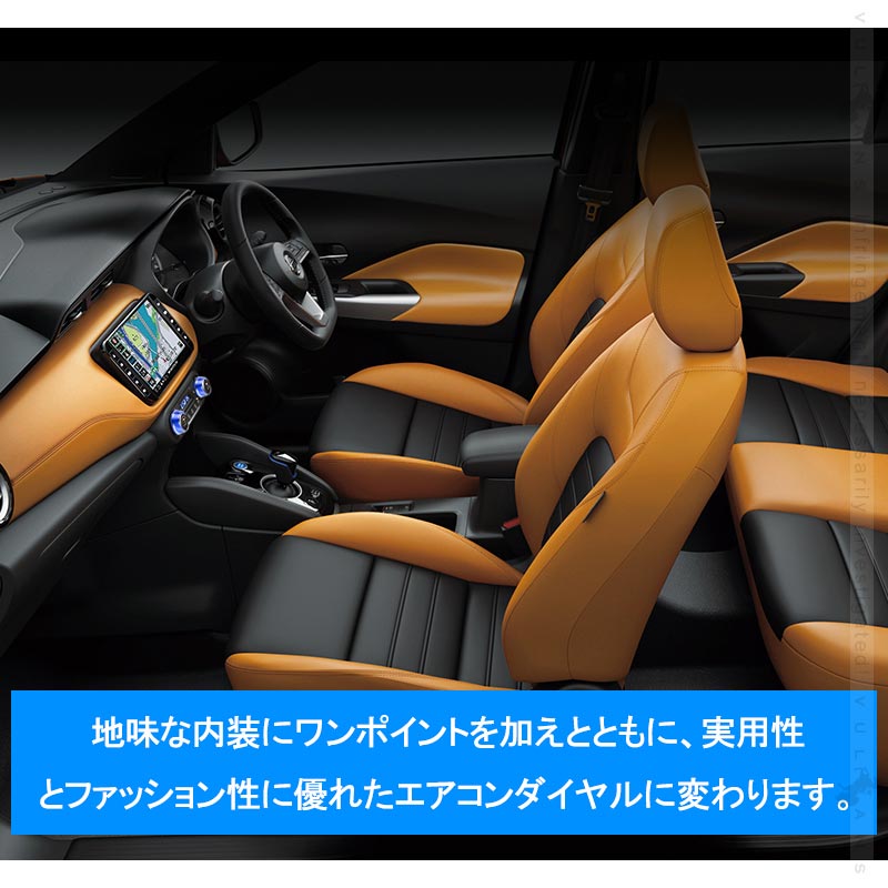 新型キックス エアコンダイヤルカバー 2PCS アルミ合金 ブルー ダイヤルリングカバー 内装 カスタム パーツ エアロ アクセサリー ドレスアップ 日産