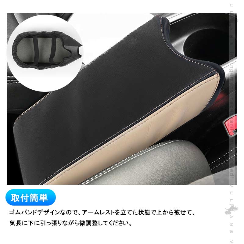 プリウス30系 後期 アームレストカバー ブラック×ベージュー 1PCS アームレストボックス保護カバー キズや汚れ防止 内装 アクセサリー カスタム パーツ