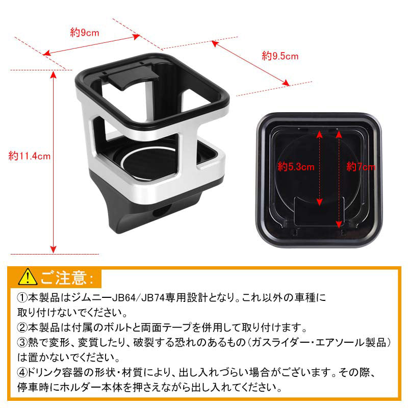 ジムニー JB64 シエラ JB74 増設ドリンクホルダー シルバー 1PCS 運転席 助手席 増設カップホルダー 乗降グリップ ドアグリップ 内装 収納 小物入れ パーツ