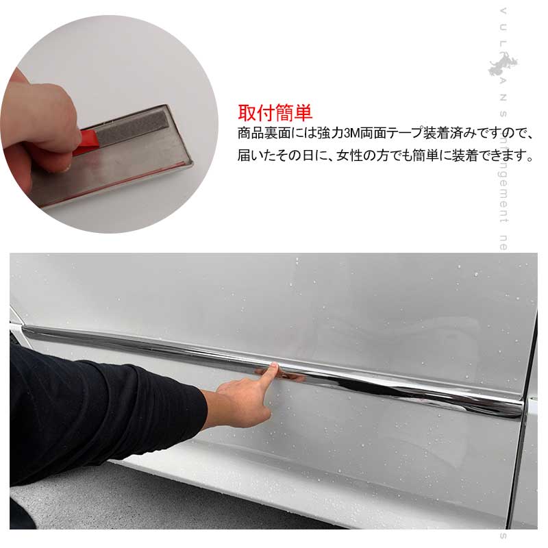 ノア 80系 Si ヴォクシー80系 ZS サイドドアモール ステンレス鏡面仕上げ ドア ガーニッシュ 4PCS サイドリップ ドアモール 外装 パーツ カスタム アクセサリー