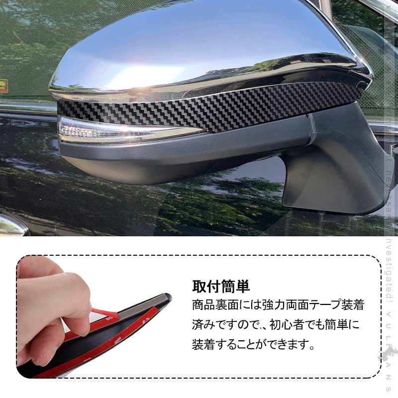 新型 ハリアー80系 ドアミラー ウインカーリム カーボン調 食刻加工 2PCS カバー ガーニッシュ ドアミラー ライン ガーニッシュ 外装 パーツ エアロ