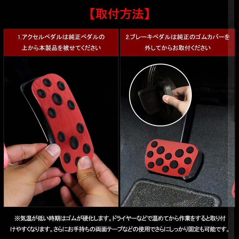 ヤリスクロス ペダルカバー レッド アルミ合金 ヘアライン仕上げ アクセル/ブレーキペダル ドレスアップ 内装 カスタム エアロ パーツ アクセサリー C-HR