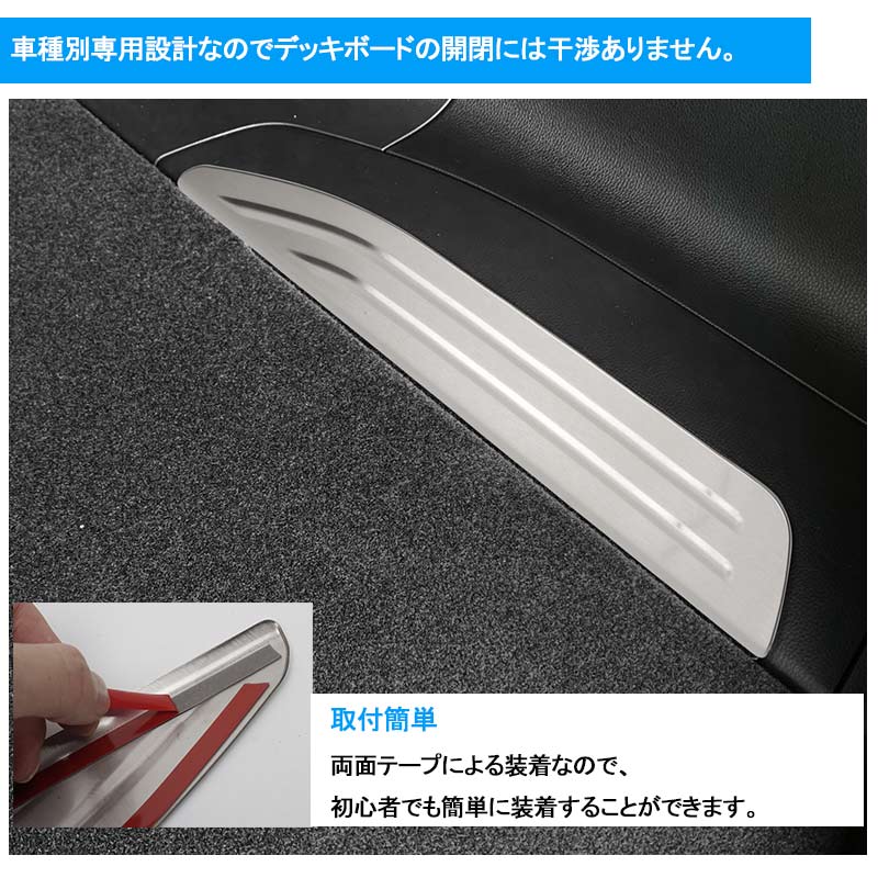 新型ハリアー80系 デッキサイド ラゲッジガーニッシュ 2PCS サテンシルバー ラゲッジカバー 内装 パーツ カスタム アクセサリー ラゲージ トヨタ HARRIER80