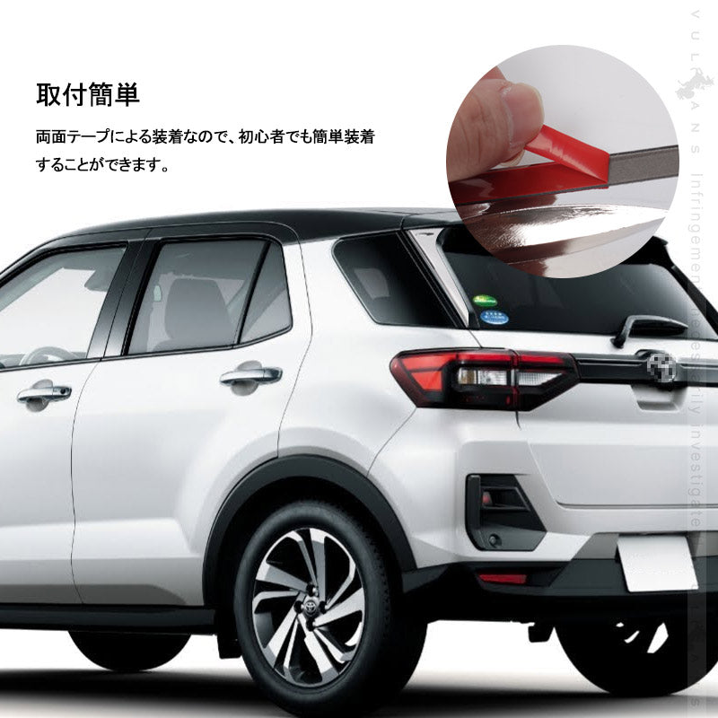 ライズ A200 A210 リアウイング ガーニッシュ 2PCS メッキ仕上げ リアウイング カバー エアロ カスタム 外装 パーツ アクセサリー RAIZE