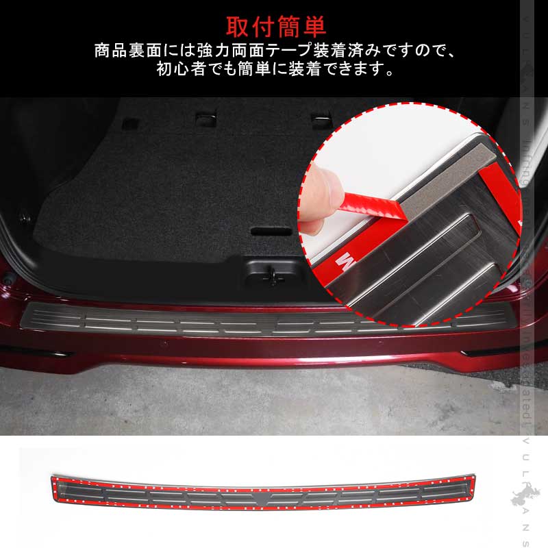 セレナ C27系 後期 リアステップガード 1PCS ハイウェイスター専用 ブラックステン仕上 リア バンパー ステップガーニッシュ キズ 防止 外装 パーツ SERENA