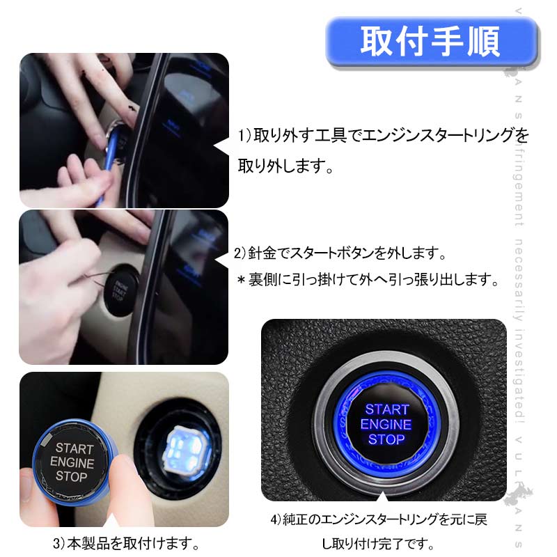 トヨタ車用 エンジンスタートボタンカバー Bタイプ ブルー ガソリン車専用 クリスタル スタート ストップ ボタン カバー 内装 パーツ カスタム アクセサリー