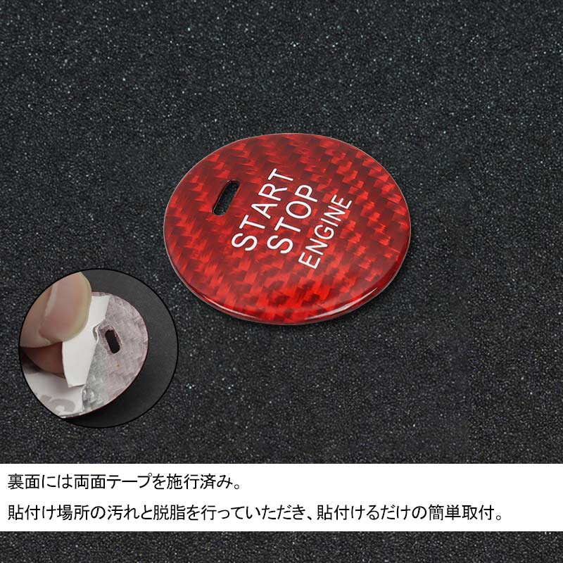マツダ リアルカーボン エンジンスタートボタンカバー スタート ボタン プッシュ ストップ ステッカー スタート ボタン プッシュ ストップ 内装 パーツ