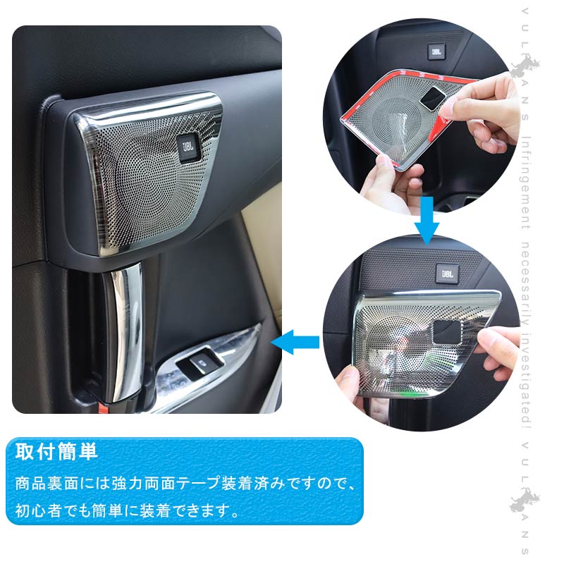 アルファード/ヴェルファイア30系 前期/後期 JBLスピーカー専用 セカンド ドアスピーカーカバー ブラックステンレス 2PCS 内装 パーツ カスタム アクセサリー