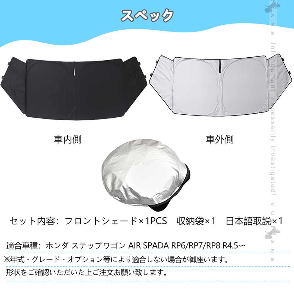 三角窓までカバー ワンタッチフロントシェード ステップワゴン RP6/RP7/RP8 フロントガラス サンシェード 優れた断熱性 遮光率99% 紫外線対策 内装 パーツ